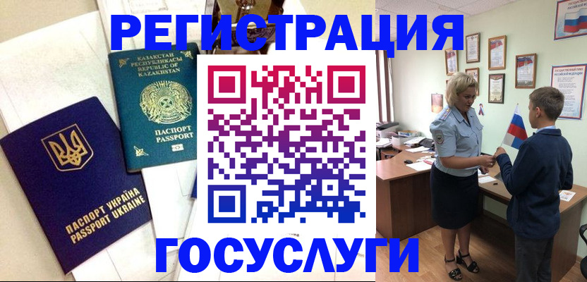 прописка законно в Канске
