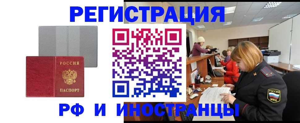прописка для военкомата в Канске